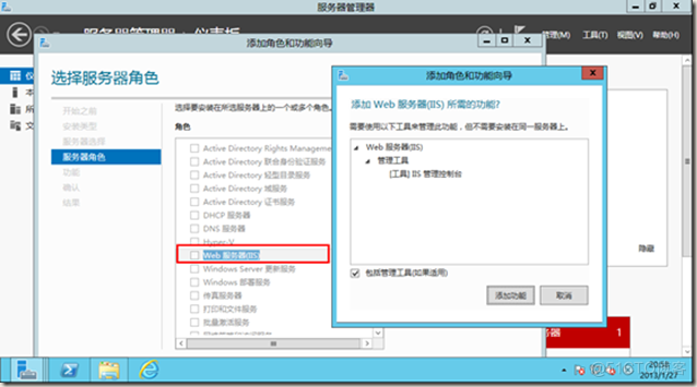 SharePoint 2013 安装图解_服务器_14