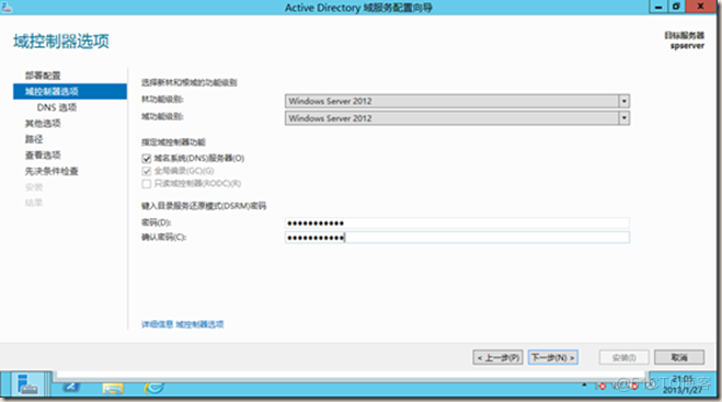 SharePoint 2013 安装图解_sharepoint_22