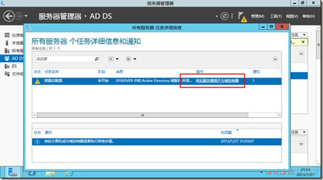 SharePoint 2013 安装图解_sharepoint_20