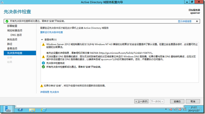 SharePoint 2013 安装图解_sharepoint_25