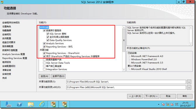 SharePoint 2013 安装图解_sharepoint_34