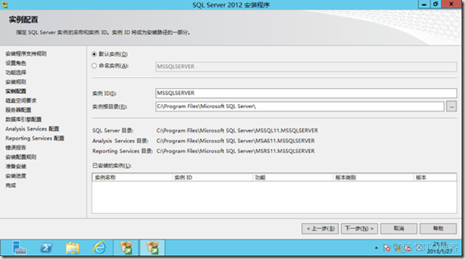 SharePoint 2013 安装图解_重启_35