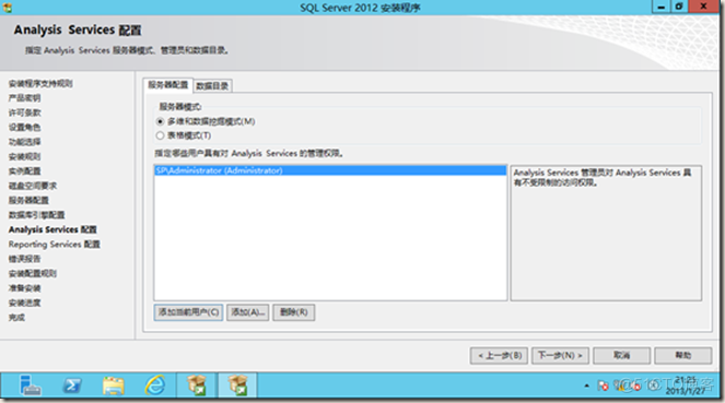 SharePoint 2013 安装图解_重启_38