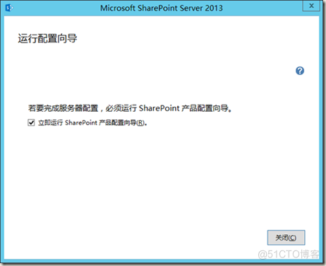 SharePoint 2013 安装图解_重启_44