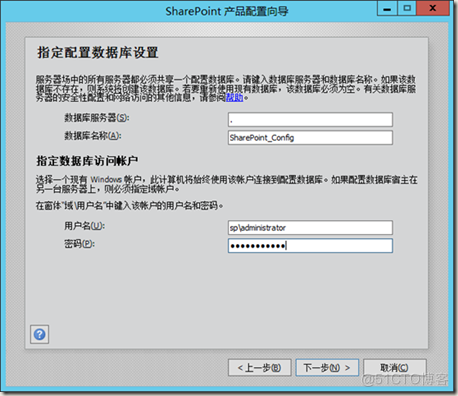 SharePoint 2013 安装图解_sharepoint_47