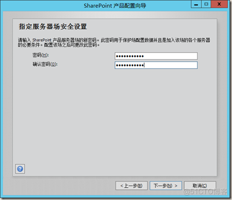 SharePoint 2013 安装图解_服务器_48