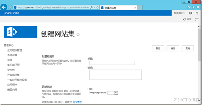 SharePoint 2013 安装图解_sharepoint_53