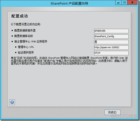 SharePoint 2013 安装图解_服务器_51