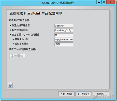 SharePoint 2013 安装图解_sharepoint_50