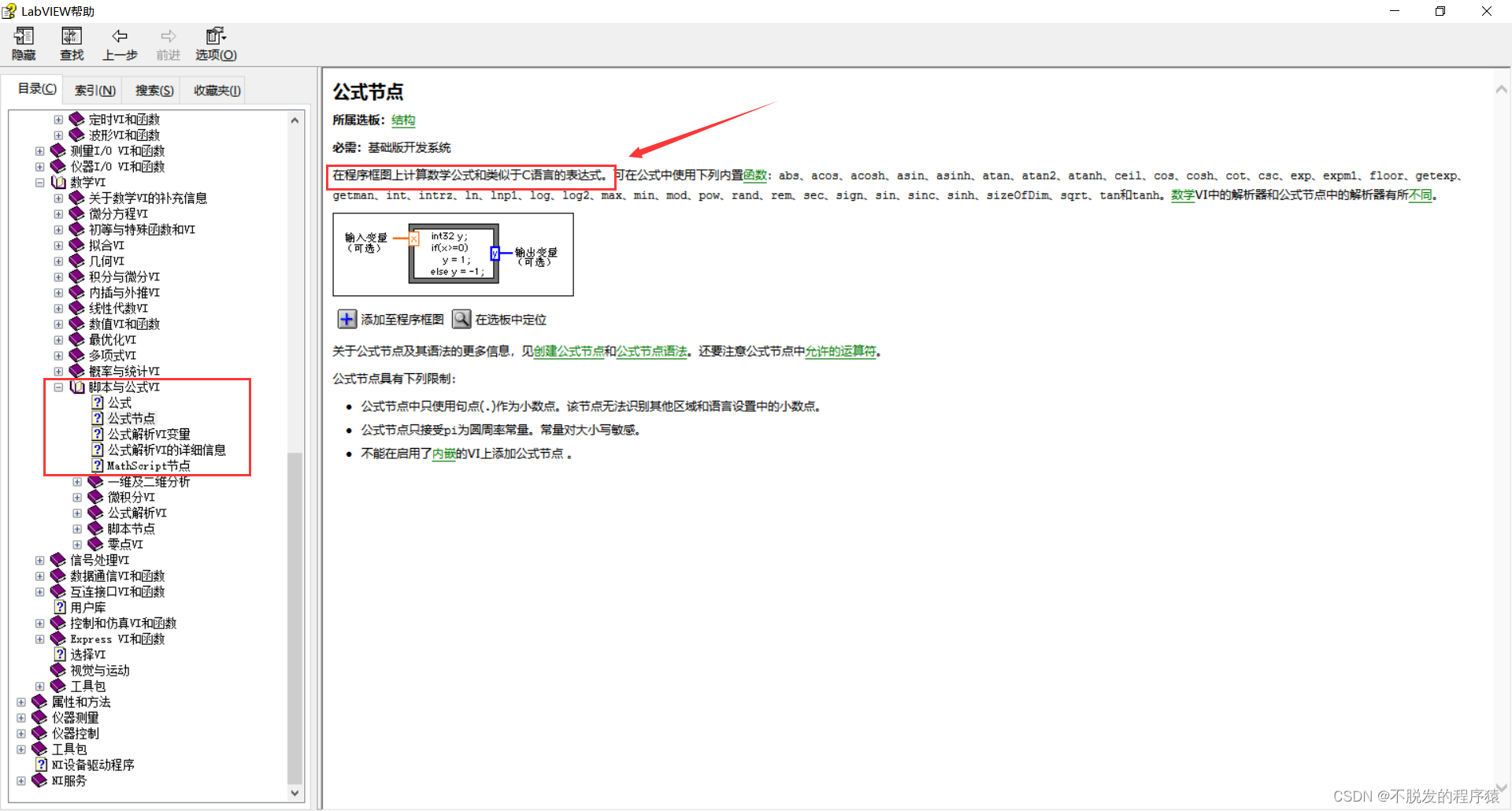 LabVIEW实现CRC校验_LabVIEW_04