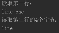 python教程：IO模块使用教程_文本文件_05