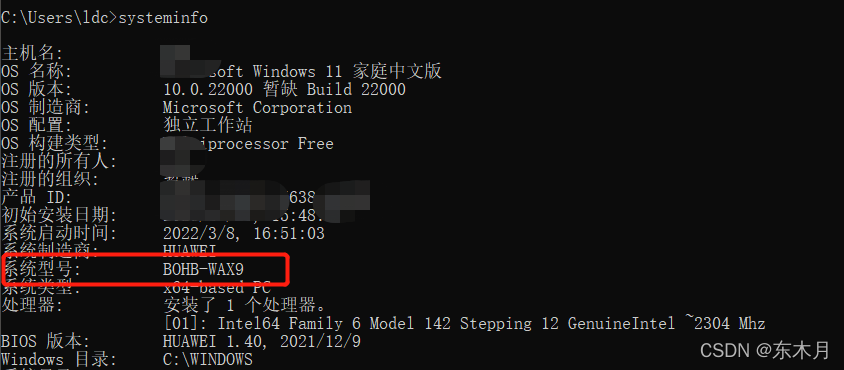 如何查看电脑型号_windows_03