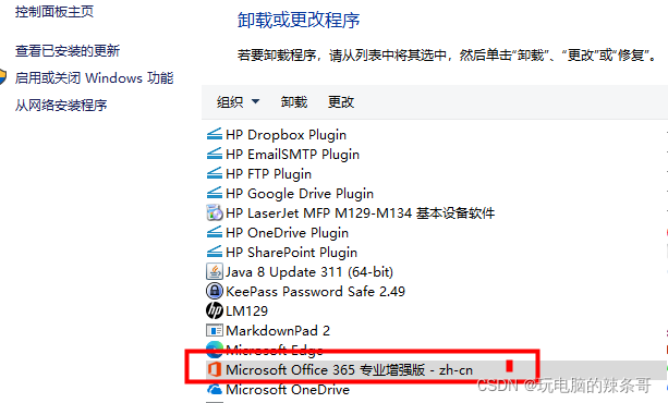 Win10 打开office软件提示应用程序无法正常启动(0xc0000142)怎么办？_51CTO博客_Office应用程序无法正常启动