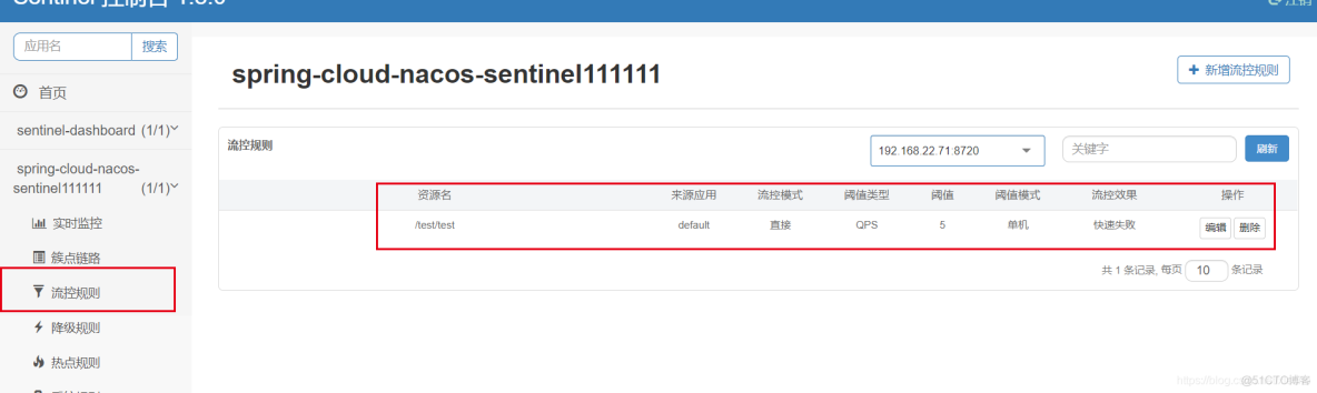 Spring Cloud Alibaba-Sentinel流控规则关闭服务就消失解决方案（使用nacos存储规则）_持久化_02