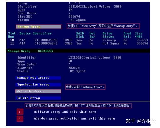 服务器Raid卡更换后如何恢复硬盘Raid组信息_列表显示_02