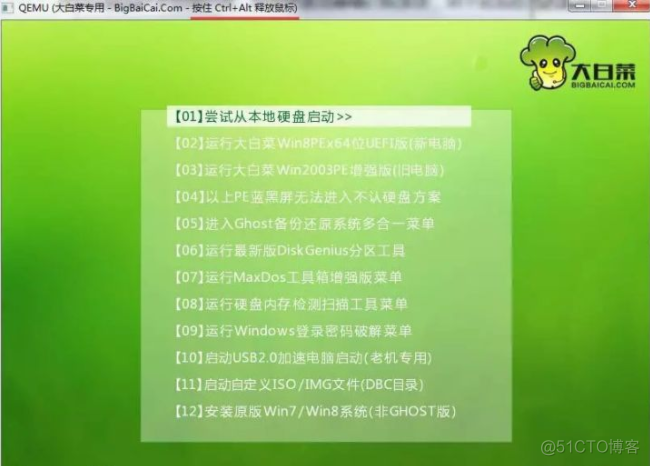 Windows忘记密码（亲测有效）_u盘_04