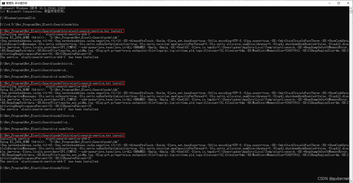 Windows中安装ElasticSearch（单机+集群+Kibana）_windows_19