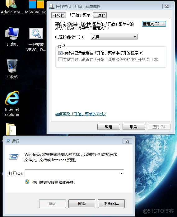 【浅色】最强Win7 x64评测_任务栏_04