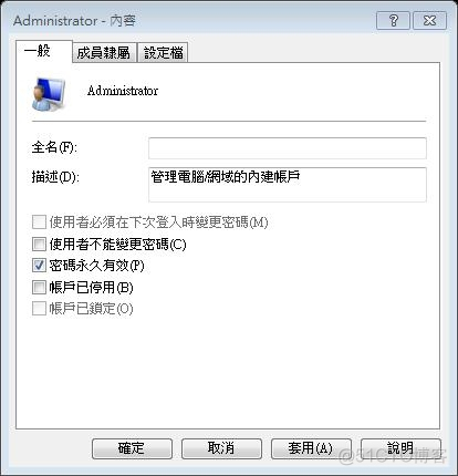 [教程] [承風雅傳HSU]用ES4封裝Win7---ES4 Win7封裝教程(未完待續)_html_02