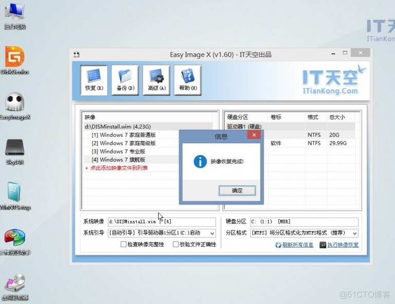 [教程] 离线封装原版WIN7系统 100%纯净_WIN7封装与精简