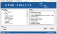 【更新】【封装必备】封装辅助 - 清理&优化工具 For Win7（IT天空会员专版）