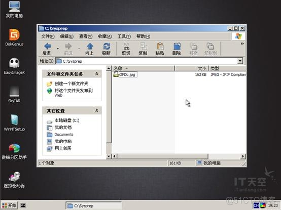 [教程] [承風雅傳HSU]用ES4封裝Win7---ES4 Win7封裝教程(未完待續)_上传_16