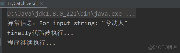 【JavaSE】 try-catch 异常处理_异常信息_04