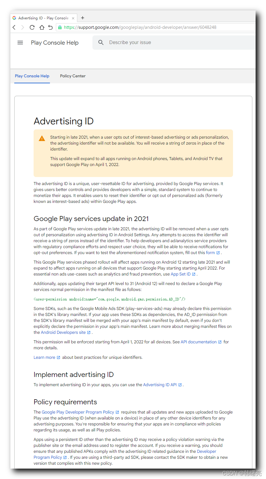 【Google Play】声明广告权限 ( you must declare the AD_ID Permission when your app targets Android 13 )_android studio_02