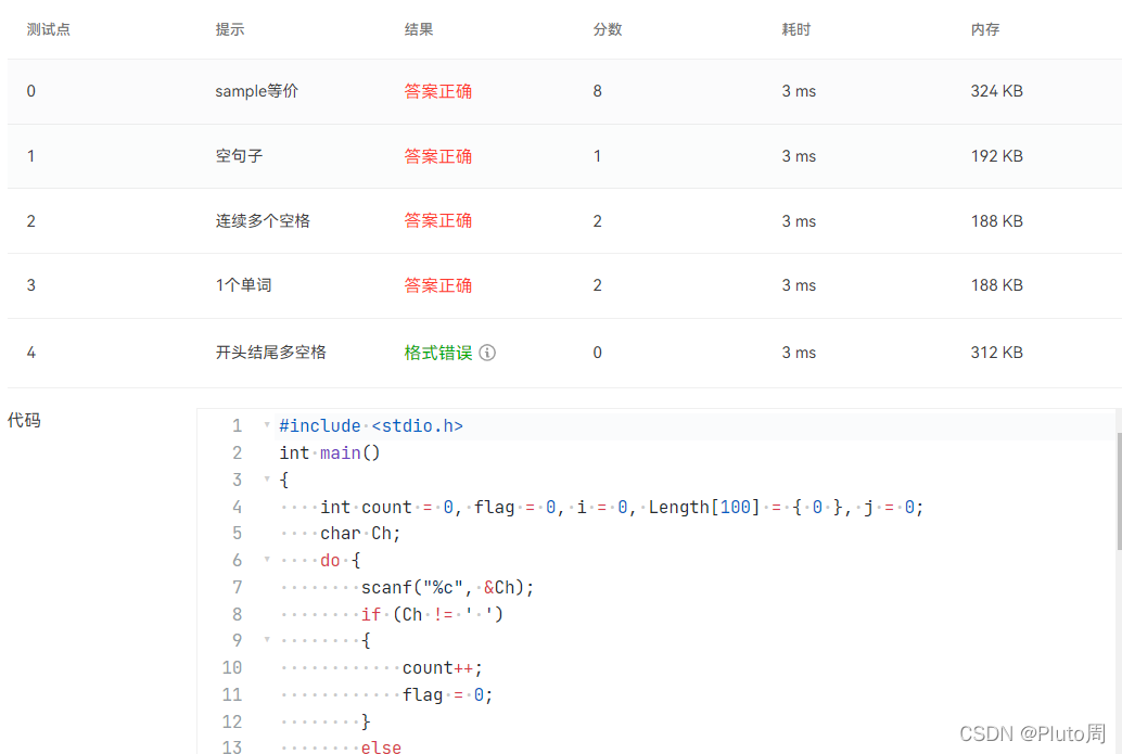 7-26 单词长度_上传_02