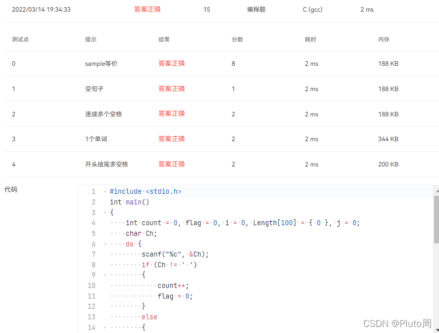 7-26 单词长度_#include_04