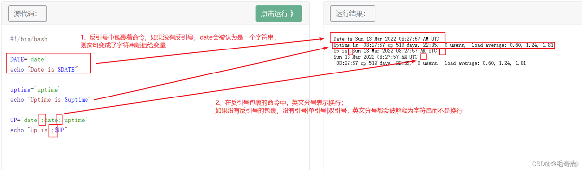 Shell全解析(二)：字符串变量和数组变量_开发语言_02