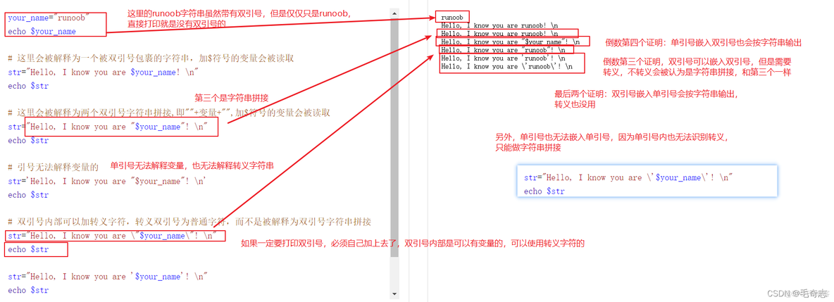 Shell全解析(二)：字符串变量和数组变量_linux_03