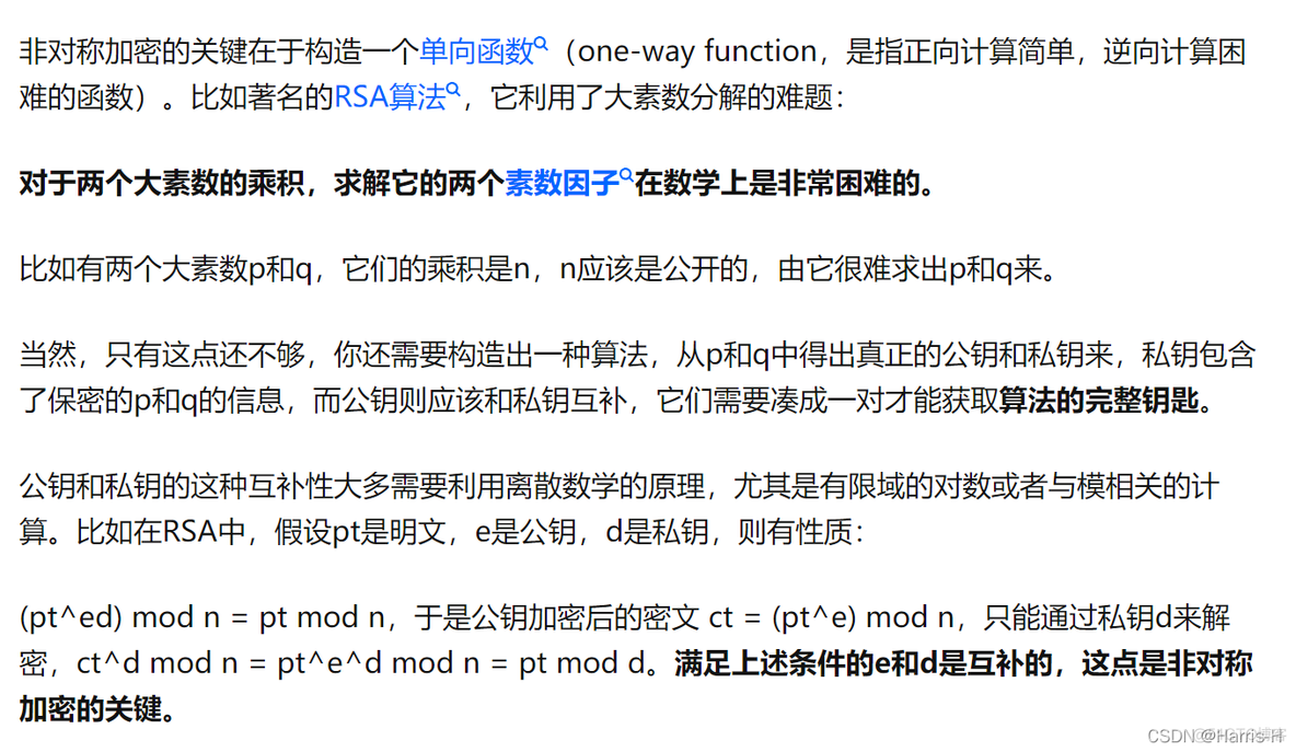 关于RSA加密算法的介绍_rsa_02