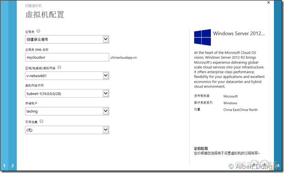 Azure 配置管理系列（PART 5）_云服务_06