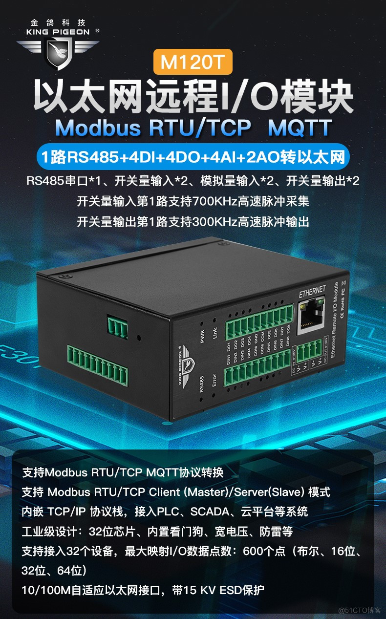 Modbus RTU MQTT远程IO模块支持欧姆龙_数据采集_03