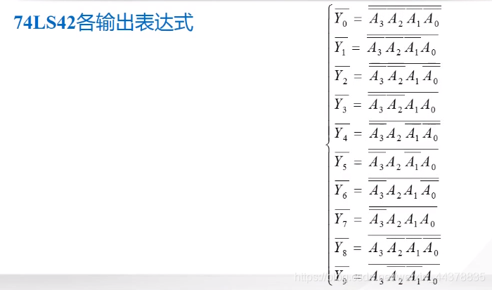 （十）【数电】（组合逻辑电路）译码器_十进制_15