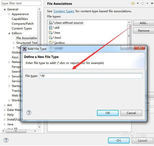 Eclipse下如何打开ftl文件_关联类_04