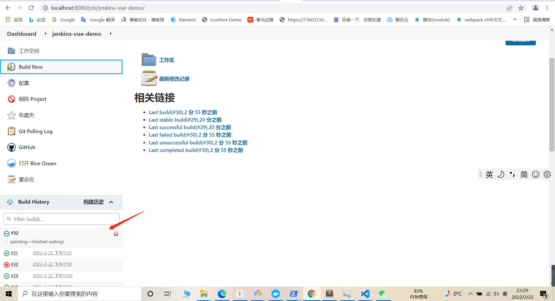 DevOps 前端开发和 Spug_docker_05