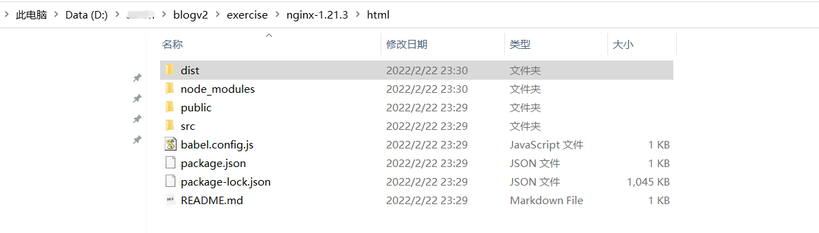 DevOps 前端开发和 Spug_java_11