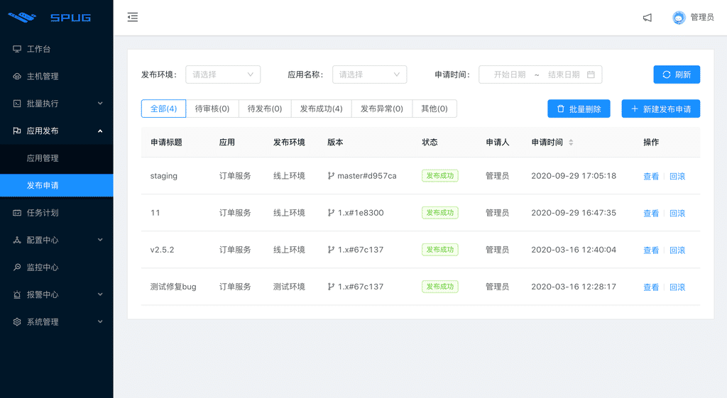 DevOps 前端开发和 Spug_java_14