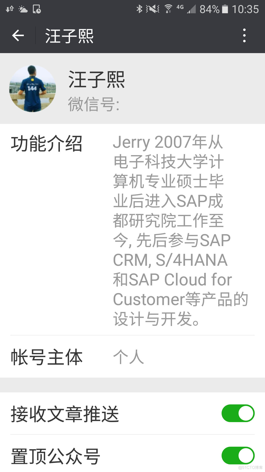手机App扫描多个网站显示的二维码的数据结构设计_汪子熙的SAP 