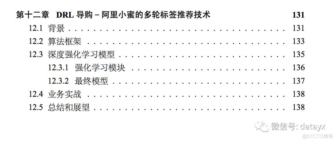 阿里巴巴开源AI技术：强化学习在阿里的技术演进与业务创新_特征工程_06