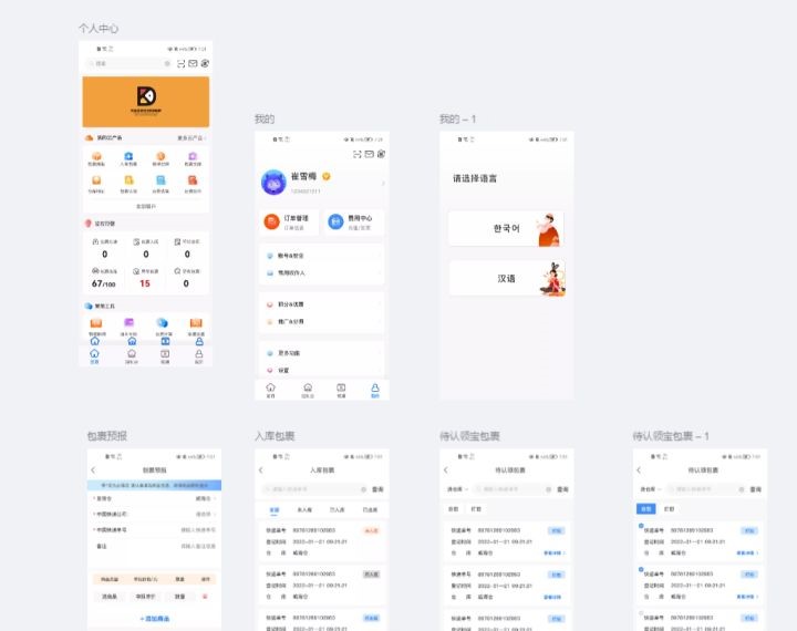 使用APICloud开发物流仓储app项目实践_app开发_02