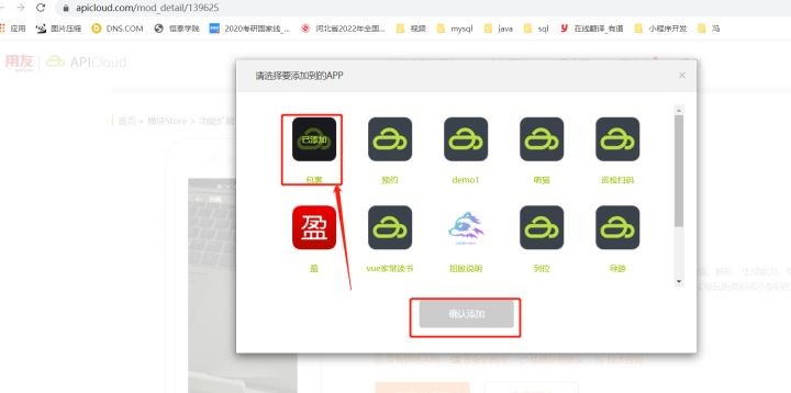 使用APICloud开发物流仓储app项目实践_app开发_17