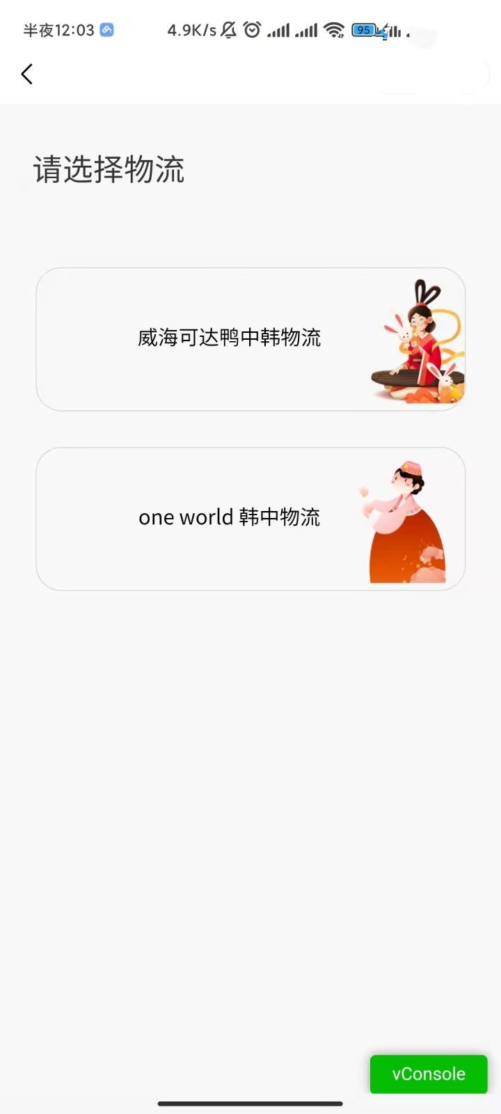 使用APICloud开发物流仓储app项目实践_app开发_13