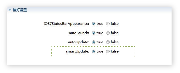 使用APICloud开发物流仓储app项目实践_apicloud_33