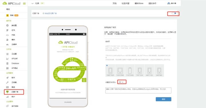 使用APICloud开发物流仓储app项目实践_app开发_35