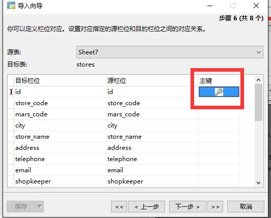 轉使用navicat將excel文件導入mysql數據庫