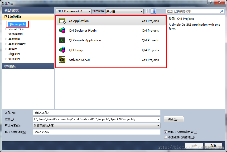 [转]QT4.8.5+qt-vs-addin-1.1.11+VS2010安装配置和QT工程的新建和加载_库文件_11