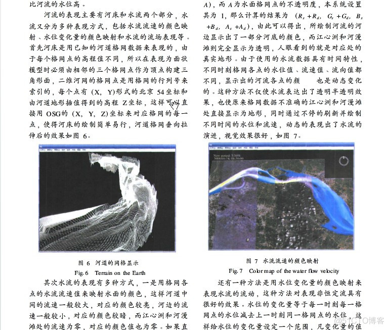 虚拟现实的三维时态GIS模式研究_虚拟现实_11